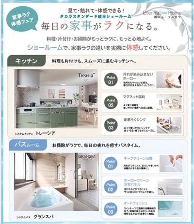 20260806タカライベントHP画像②.jpg