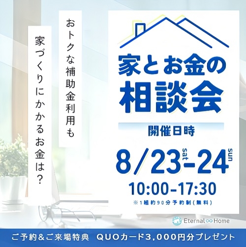 20250731イベント画像①.jpg