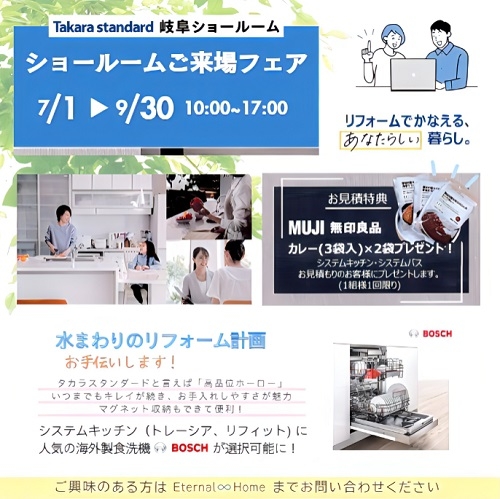 20250801タカライベント画像①.jpg