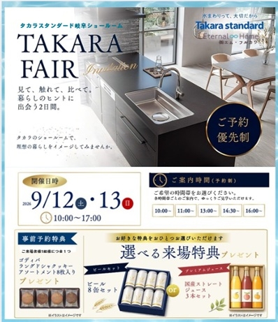 20260806タカライベントHP画像①.jpg