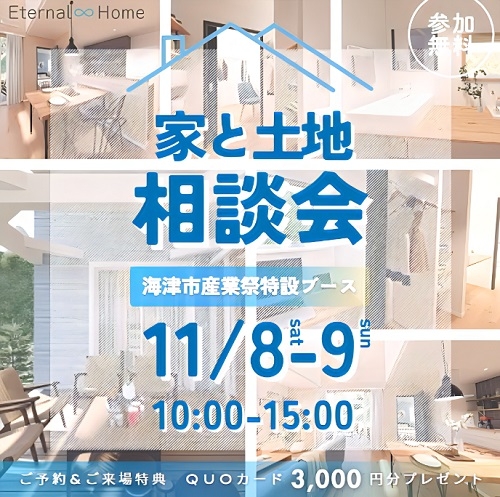 20251013イベント画像①.jpg
