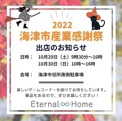 20221027イベント画像①.jpg