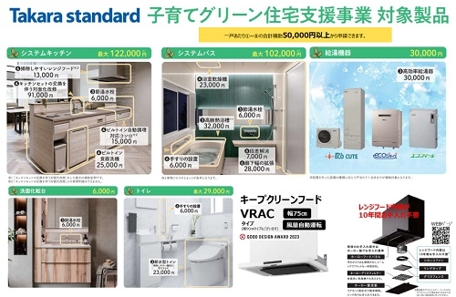 20250508タカラフェア②.jpg