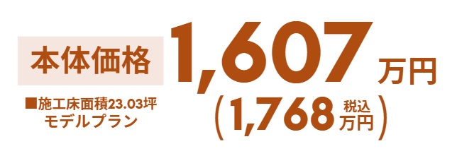 値段